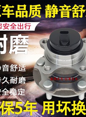 雷克萨斯凌志IS200 IS250 IS300 GS300 GS430GS250前后轮轴承轴头