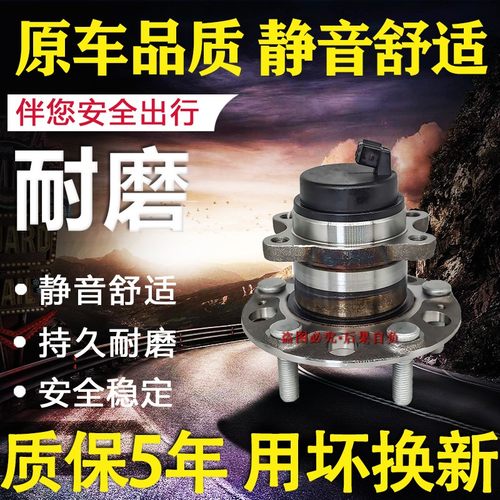 适用北汽新能源EU5R500前轮轴承后轮轴承轮毂转向轴头