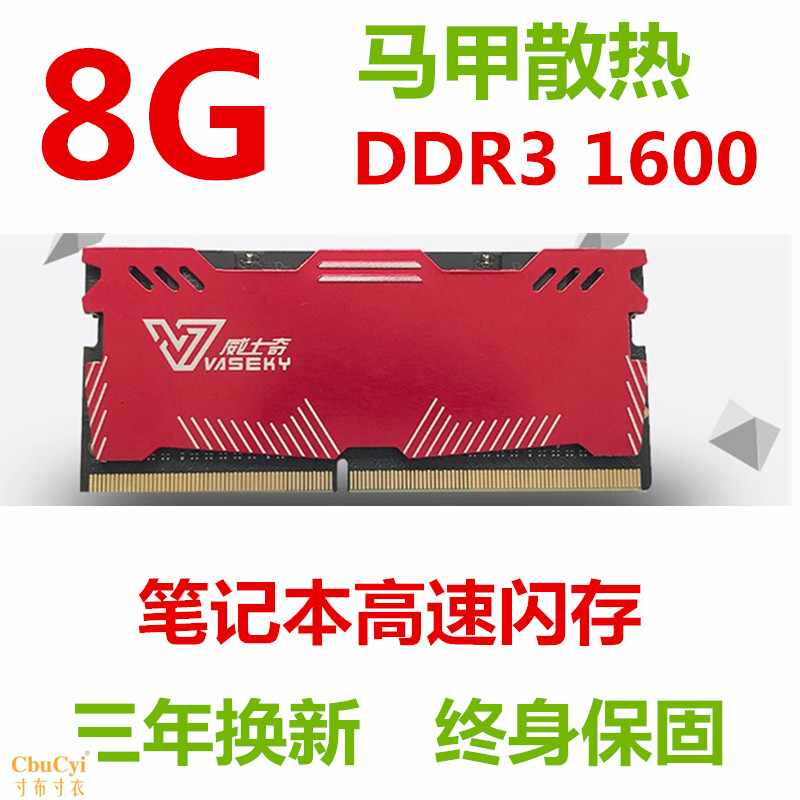 DDR3 4G 8G 1600笔记本内存条 DDR3L 兼容在类目 电脑硬件/显示器/电脑周边, 内存中 - 来自Buy2taobao.com提供专业的淘宝代购服务