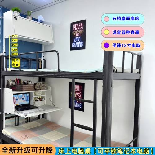 床上升降桌高度可调节蓝鲸家具