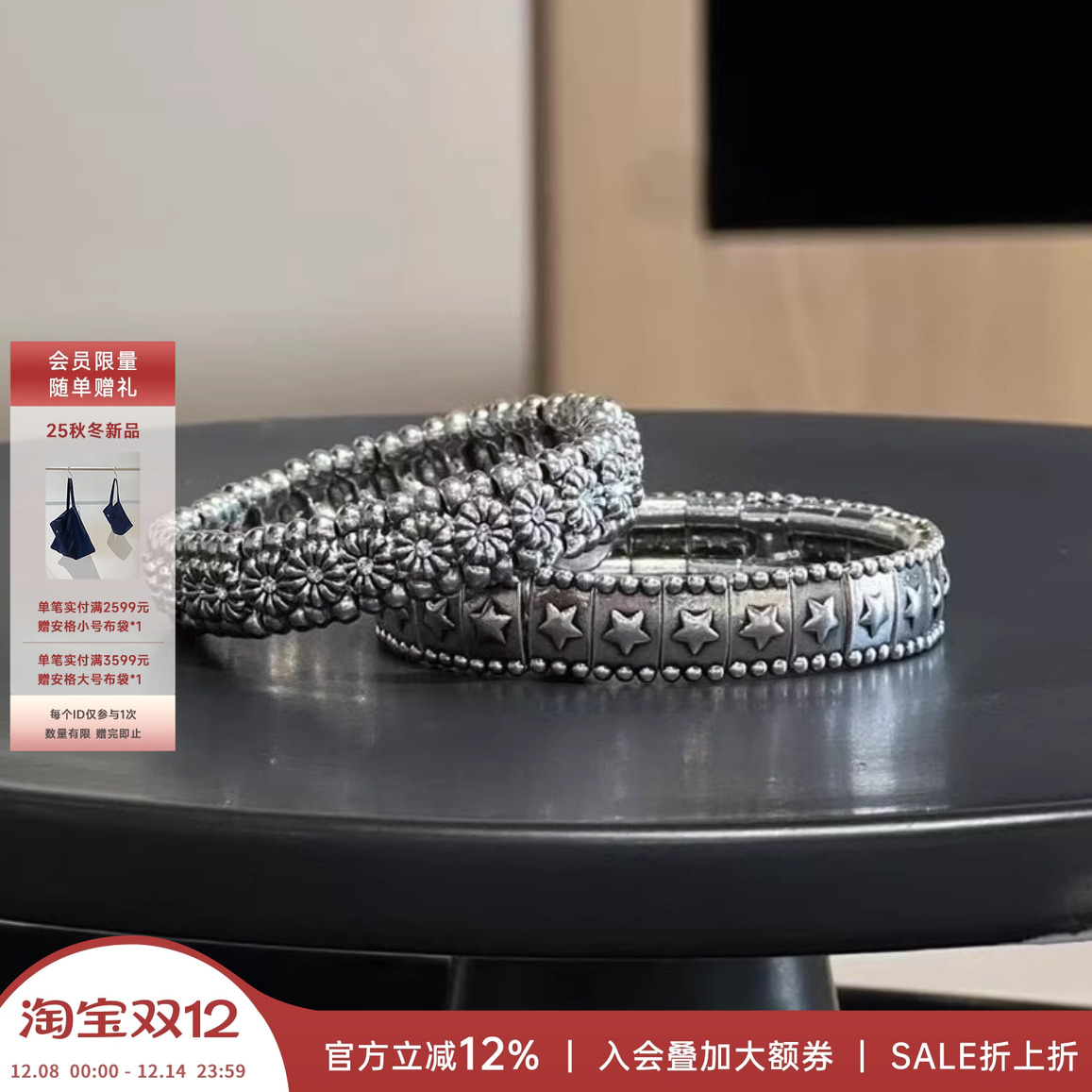 PhilippeAudibert银色弹力手链