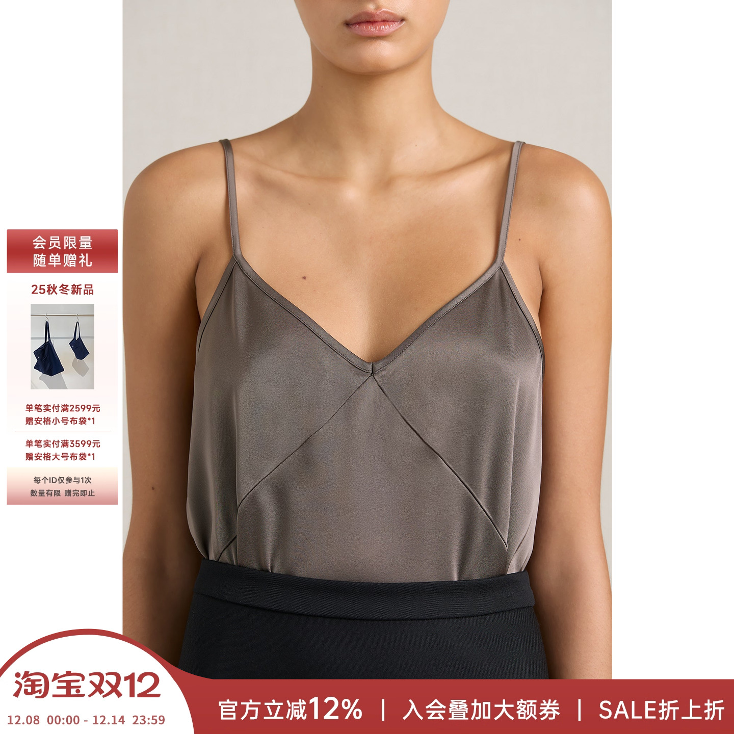 A EMERY 安格集合店 24PF早秋新款性感V领交叉吊带背心上衣