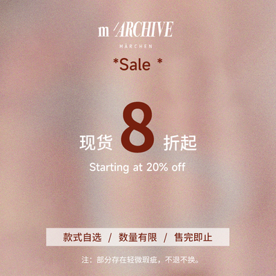 MARCHEN24SS系列折扣清单8折起