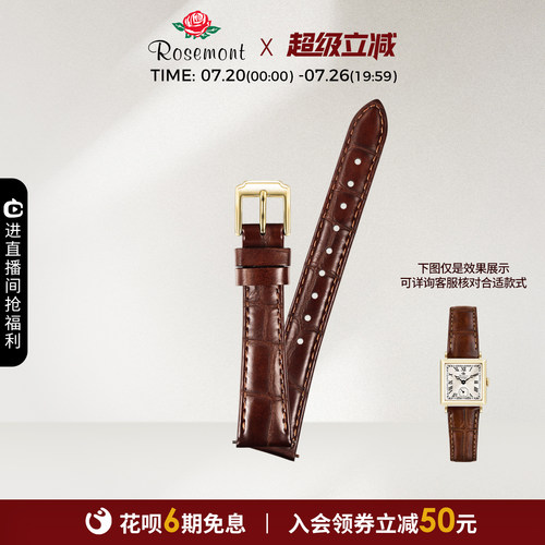 Rosemont简约个性真皮表带
