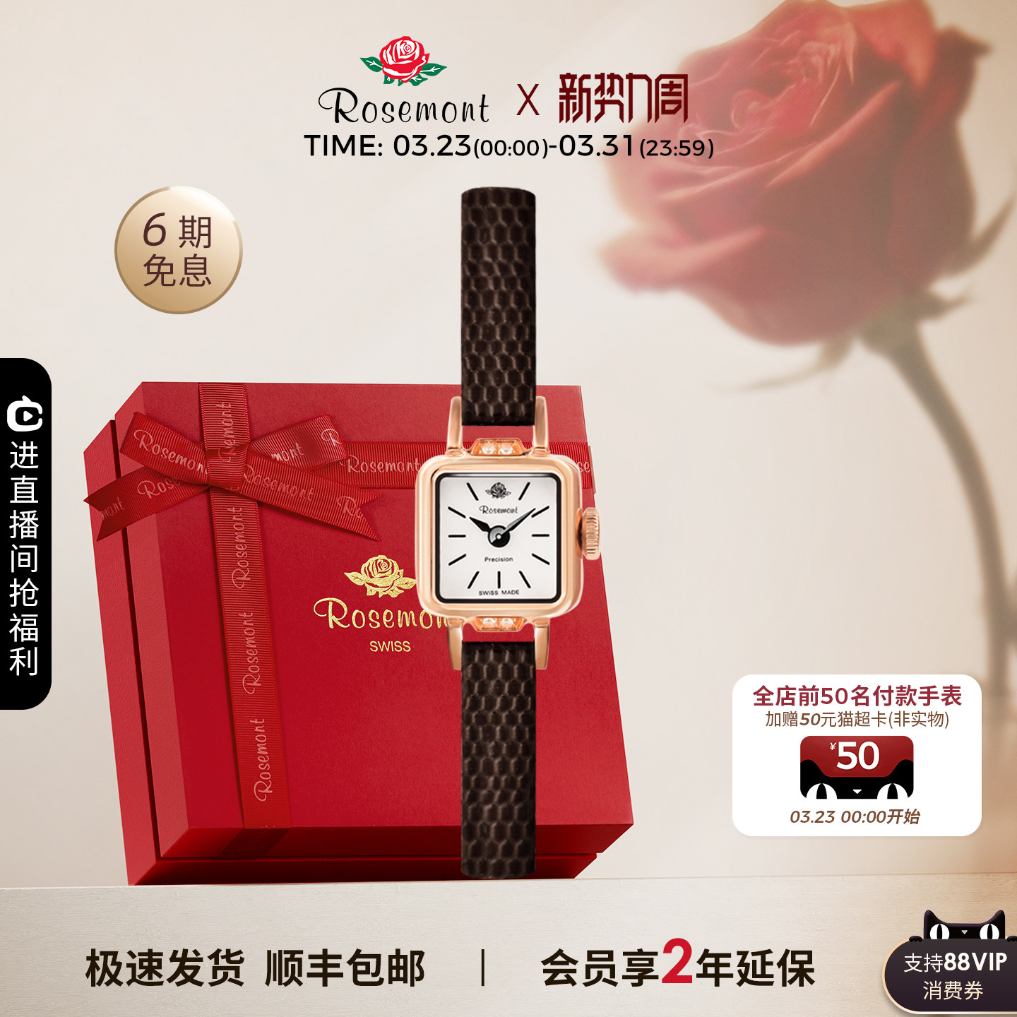 Rosemont瑞士小方表复古简约细表带精致真皮石英玫瑰手表女