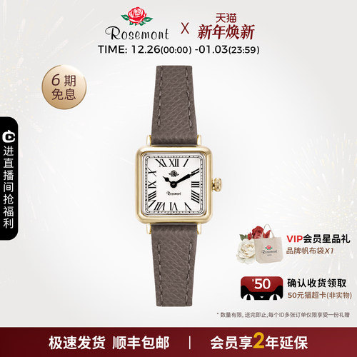 瑞士精致复古简约玫瑰方表