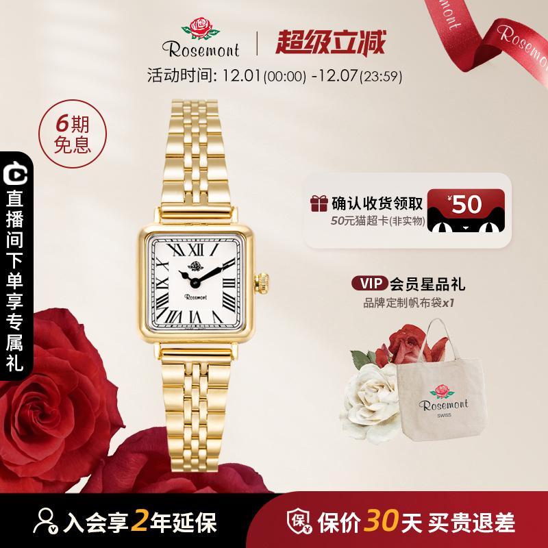 Rosemont瑞士原装复古简约小金表石英玫瑰手表女