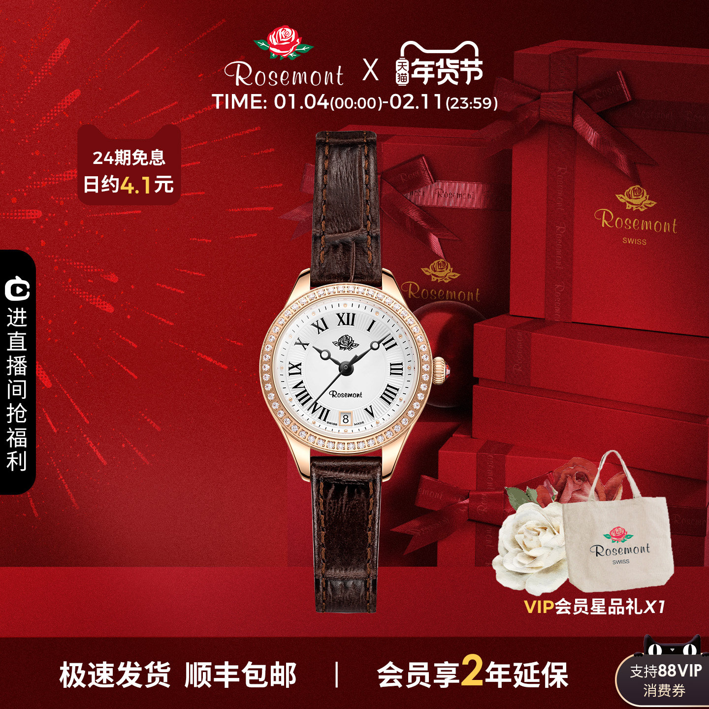 Rosemont瑞士原装复古日历腕表小玫瑰满天星手表女款,手表,瑞士腕表,淘宝优惠券,粉丝福利购,淘宝优惠卷