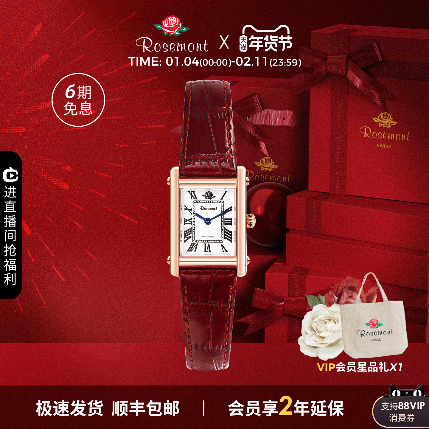 Rosemont瑞士玫瑰复古极简美拉德设计高级方形玫瑰小方表手表女,手表,瑞士腕表,淘宝优惠券,粉丝福利购,淘宝优惠卷