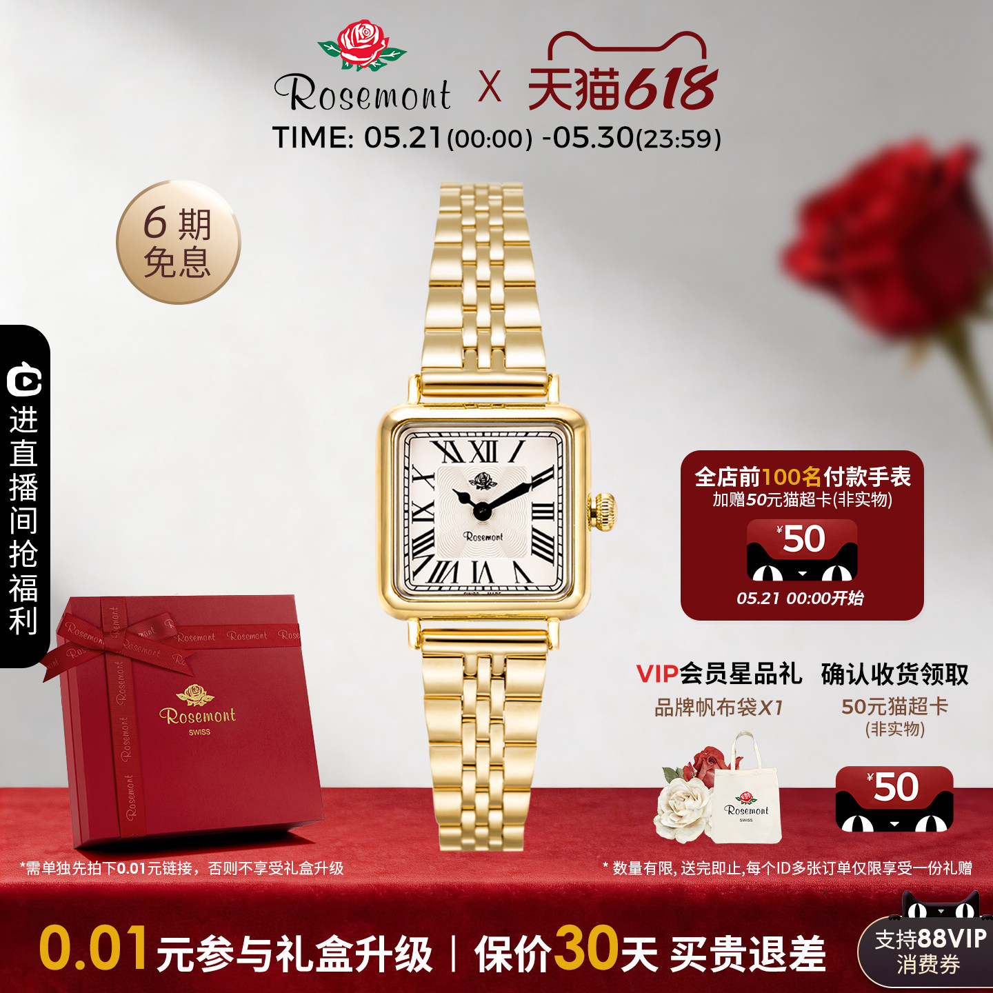 Rosemont瑞士原装复古简约小金表石英玫瑰手表女