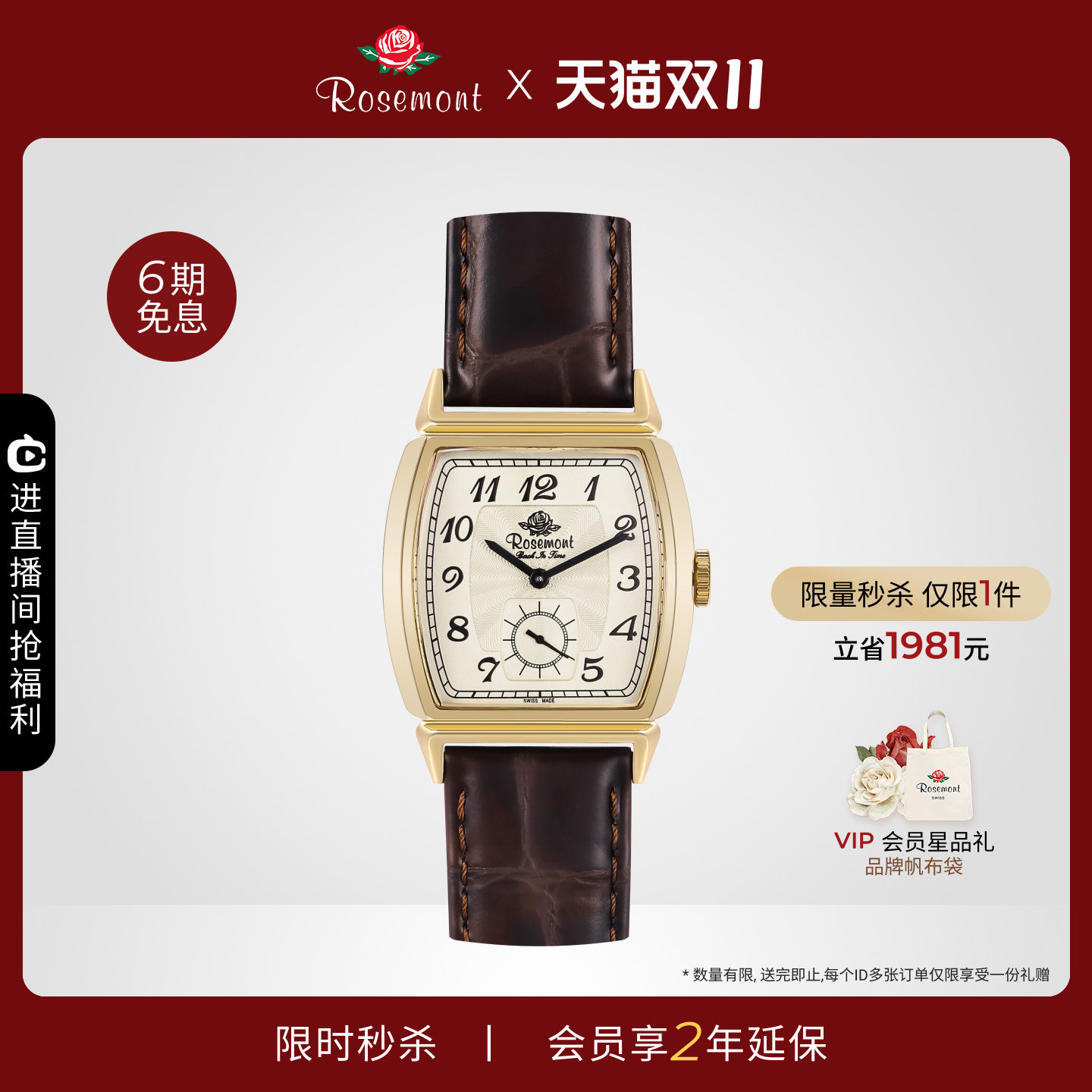 复古瑞士腕表ROSEMONT商务