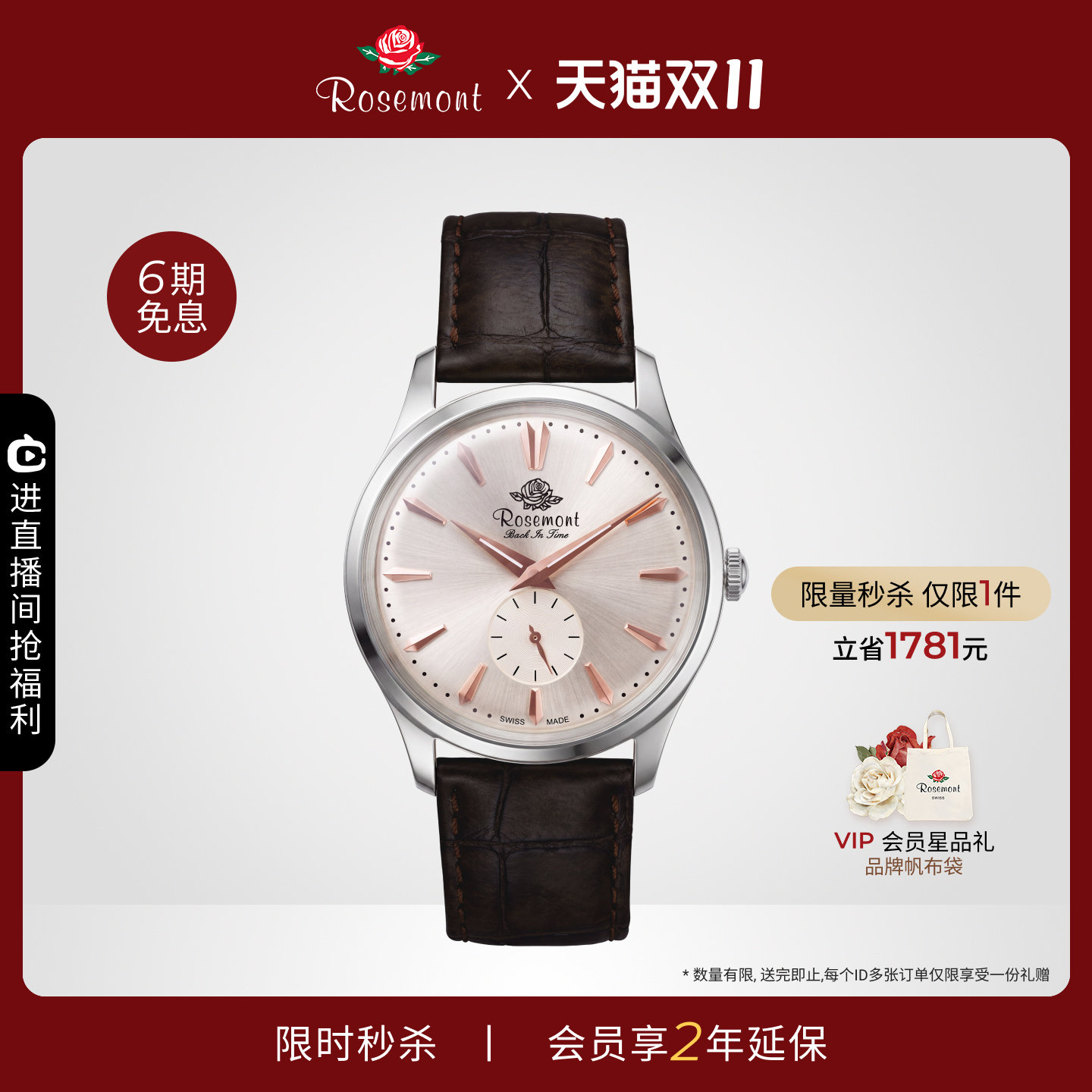 【超值秒杀】Rosemont瑞士腕表商务时尚大表盘防水男表情侣手表