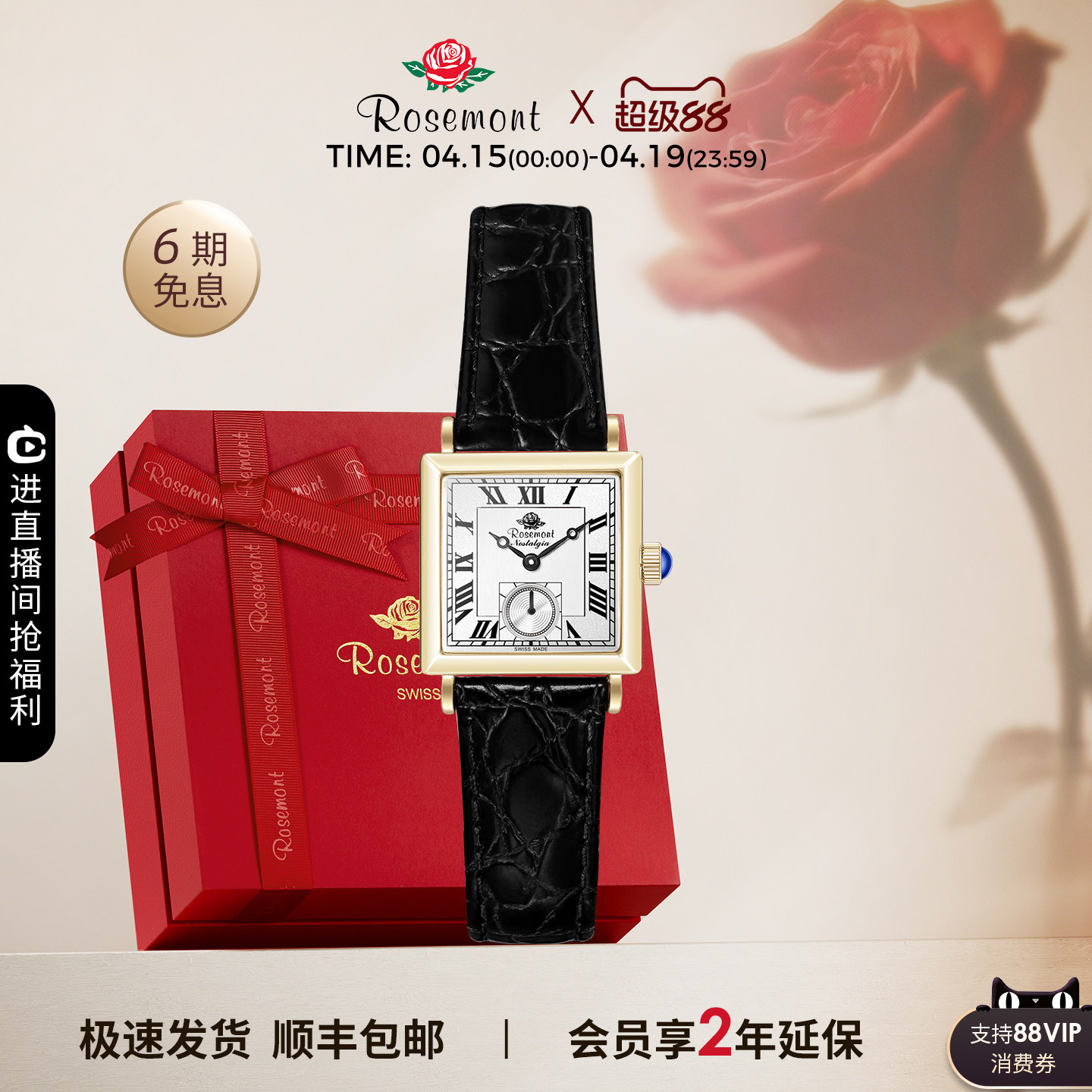 Rosemont瑞士原装简约极简黑金小方表玫瑰手表女明星同款