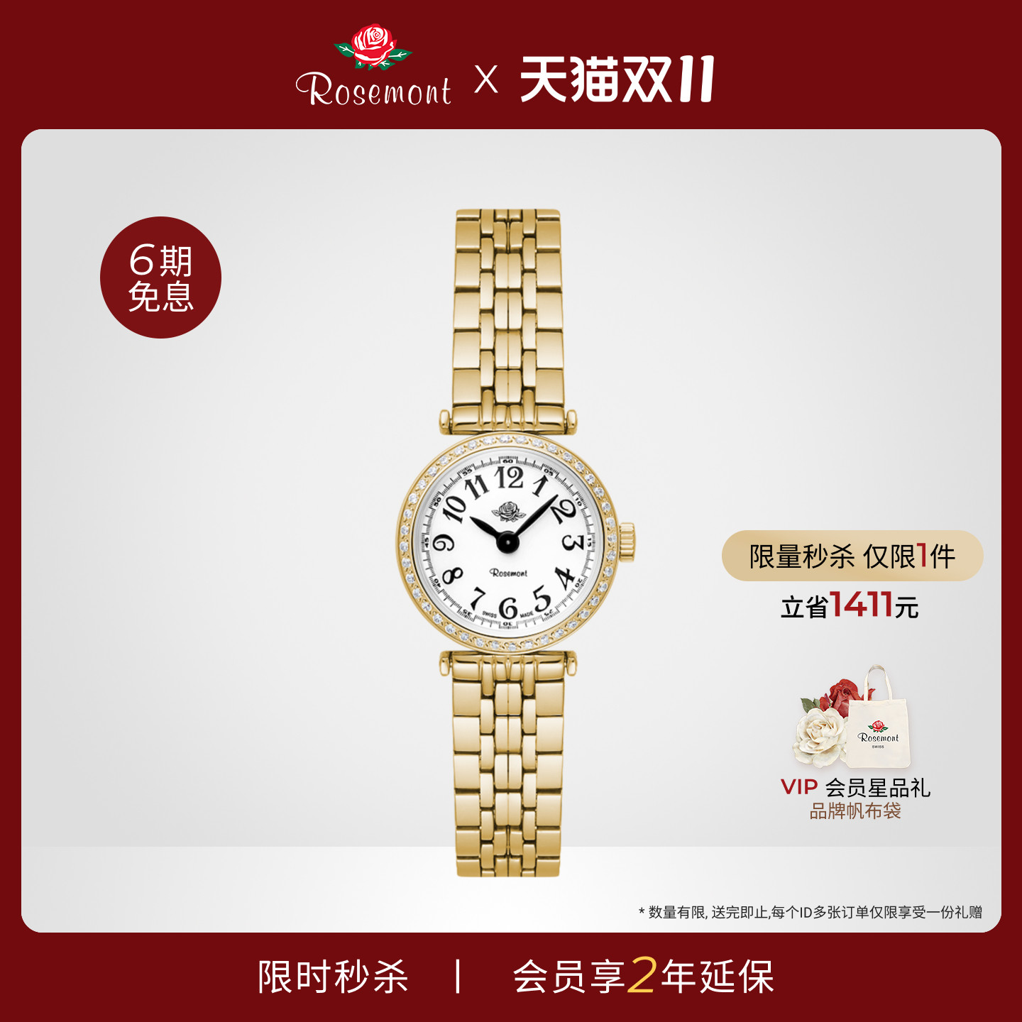 ROSEMONT瑞士轻奢经典玫瑰手表
