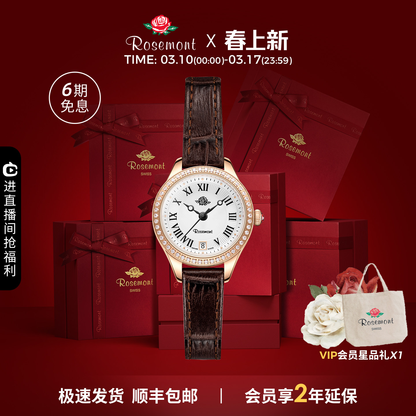 Rosemont瑞士原装轻奢复古日历腕表小玫瑰满天星手表石英表女