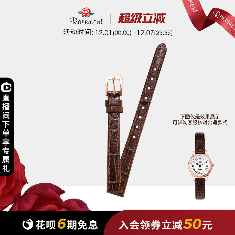 Rosemont复古ins风真皮表带