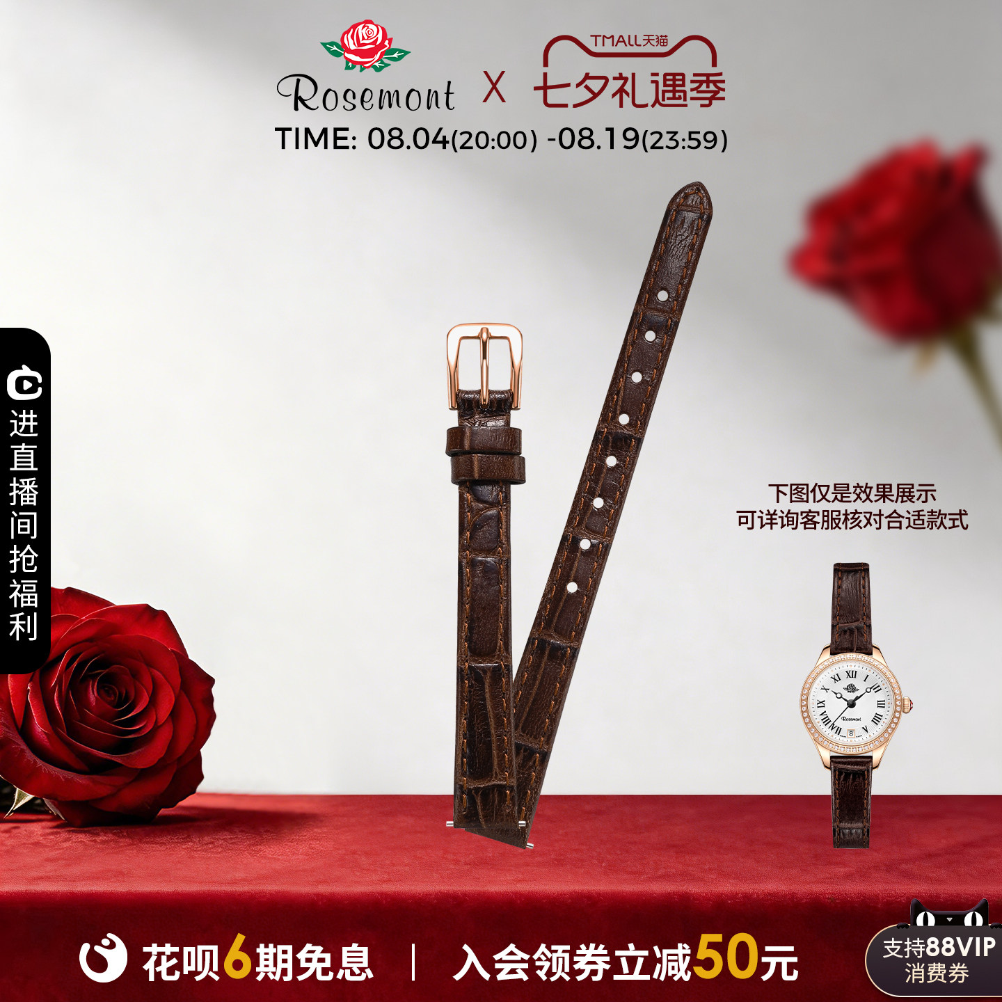 Rosemont复古ins风真皮表带