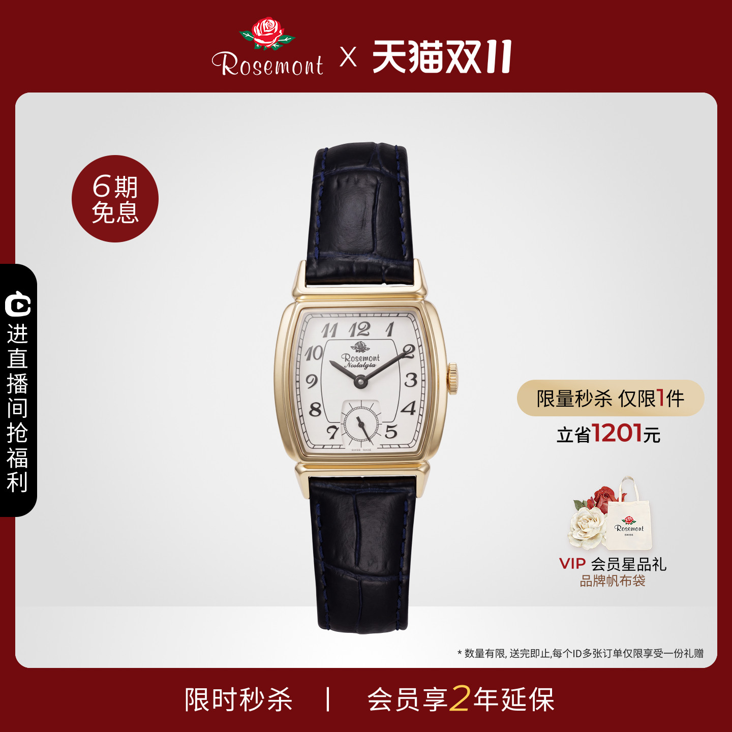 复古瑞士腕表ROSEMONT个性