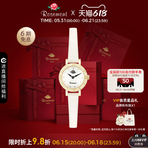 Rosemont瑞士复古轻奢设计感白色表带真皮玫瑰小金表手表女