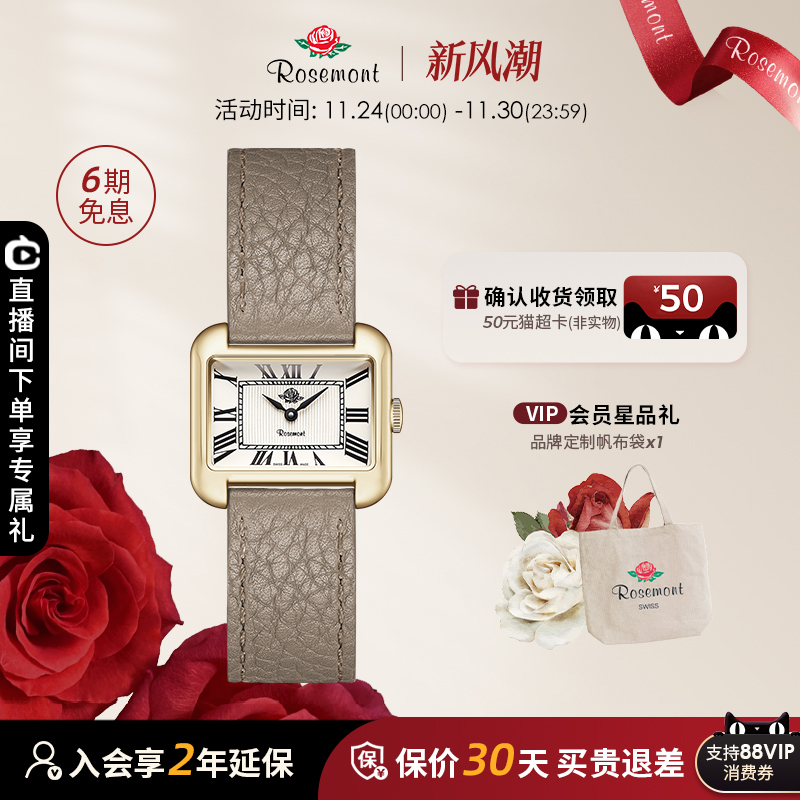 ROSEMONT复古简约瑞士腕表