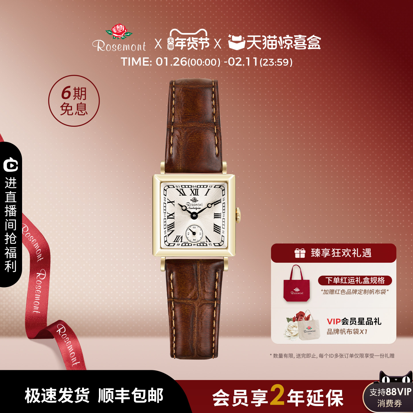 【独家惊喜盒】Rosemont小金表复古瑞士小方表玫瑰手表明星同款,手表,瑞士腕表,淘宝优惠券,粉丝福利购,淘宝优惠卷
