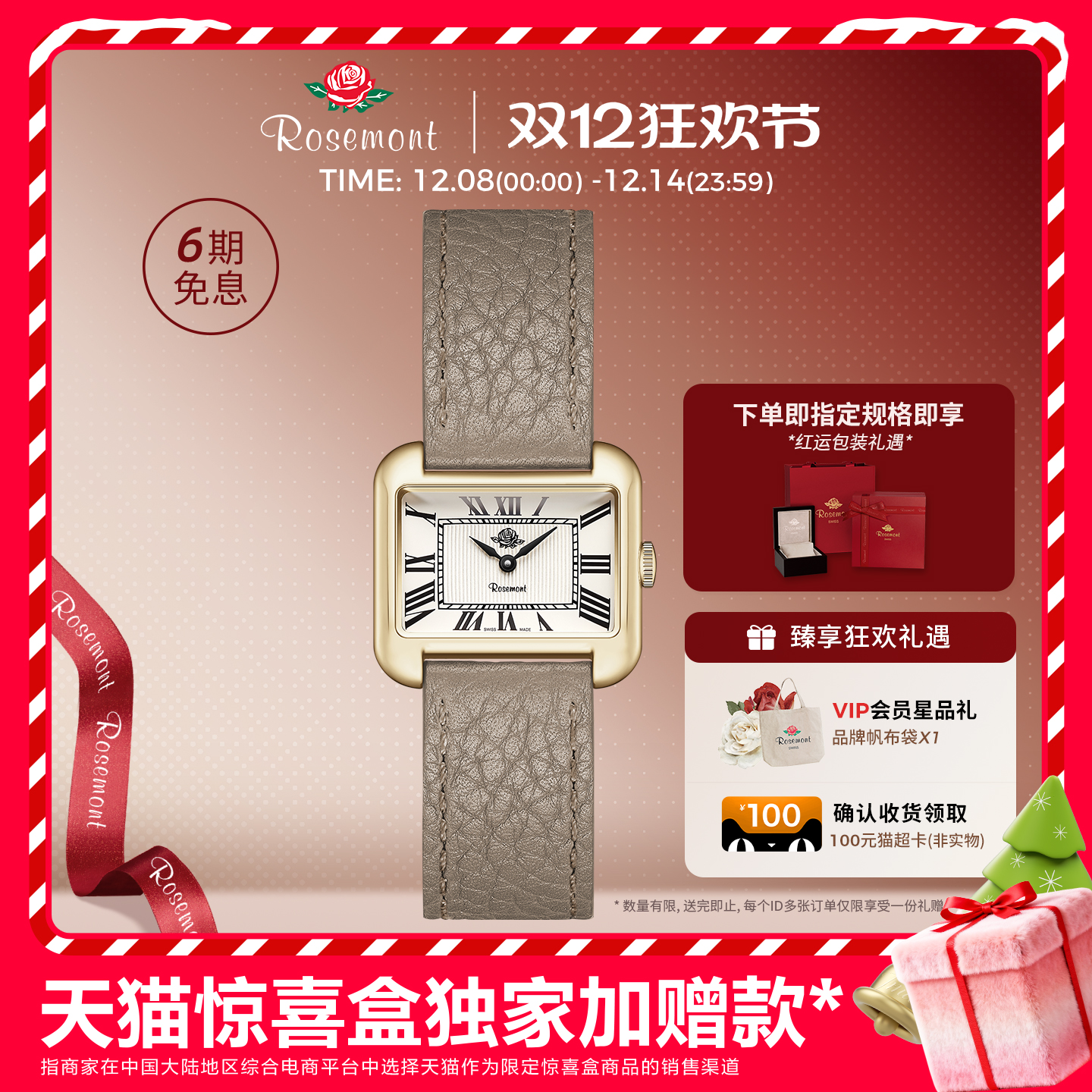 ROSEMONT复古简约瑞士腕表