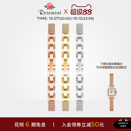 ROSEMONT腕表复古金属