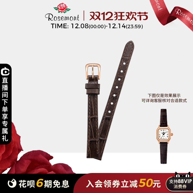 rosemont复古简约高级感表带