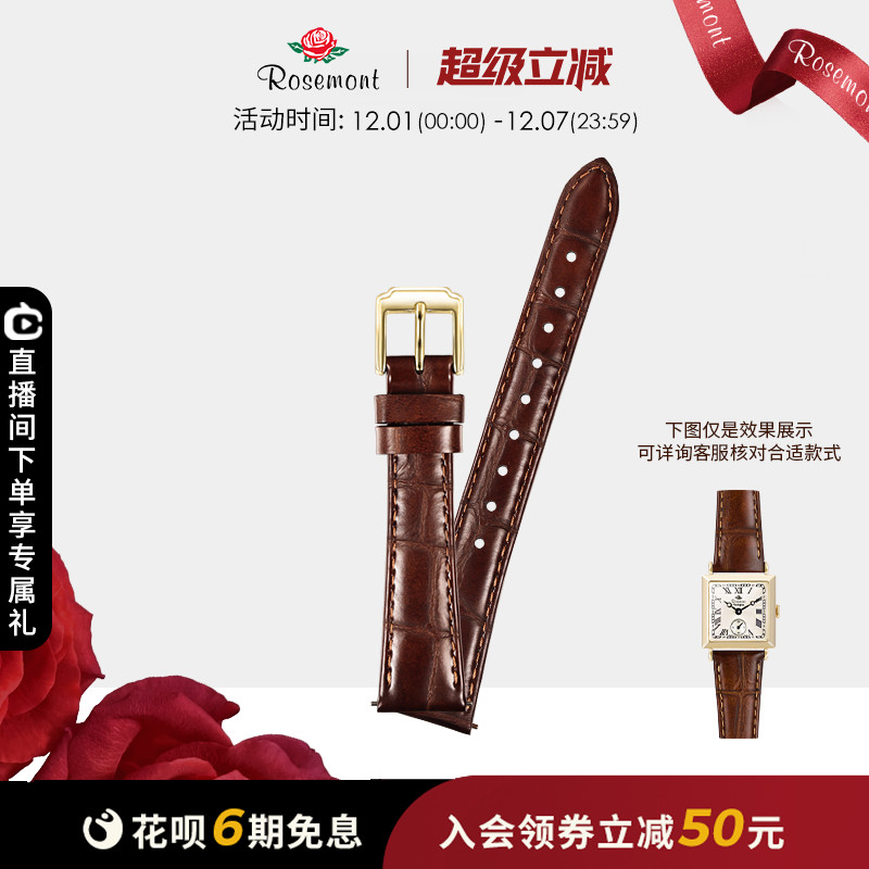 Rosemont简约个性真皮表带