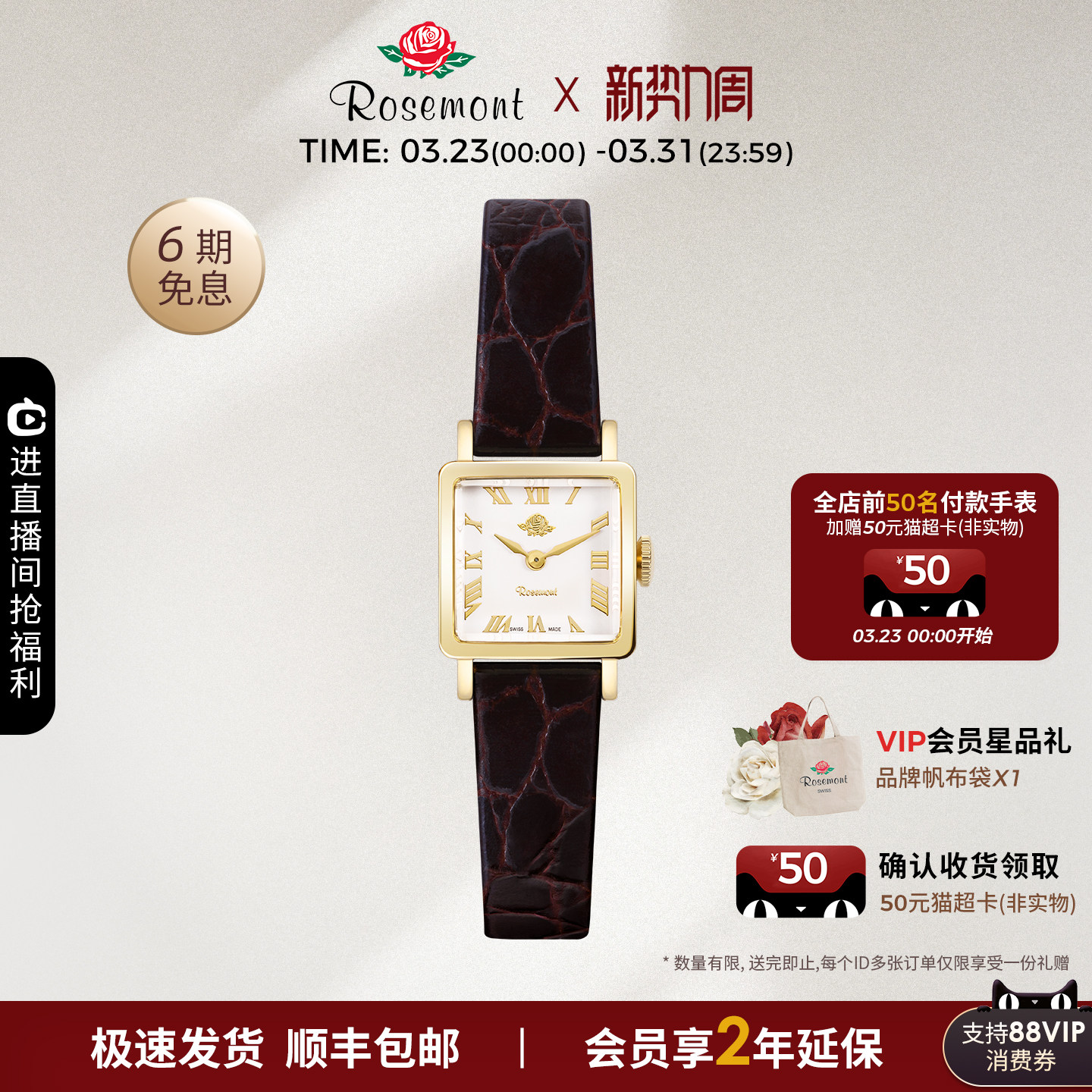 【品牌新品】Rosemont瑞士复古女士腕表真皮极简小方表手表女款