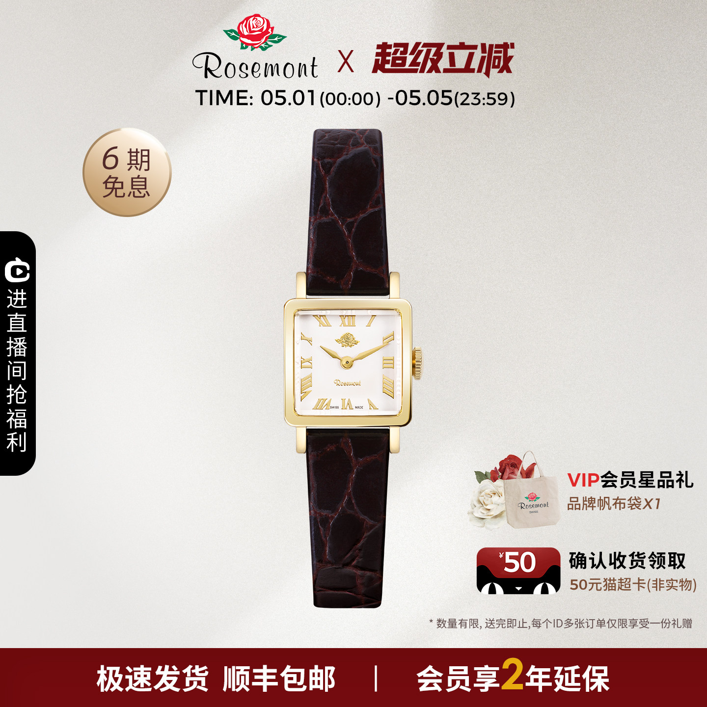【品牌新品】Rosemont瑞士复古女士腕表真皮极简小方表手表女款