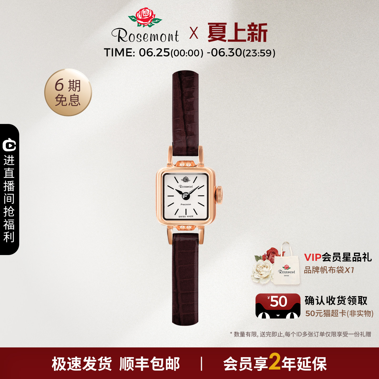Rosemont复古小巧表盘细表带真皮玫瑰手表女明星小方表