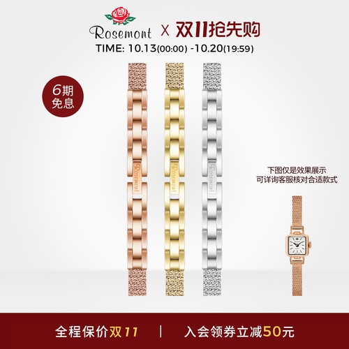 ROSEMONT腕表复古金属