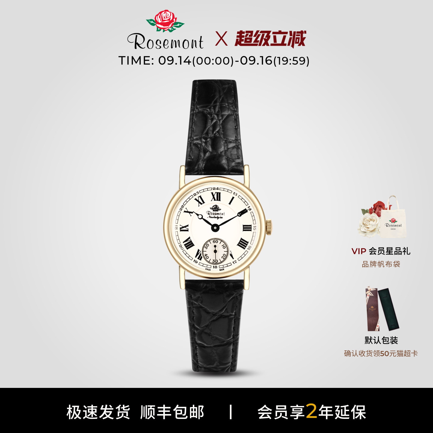 真皮腕表ROSEMONT简约