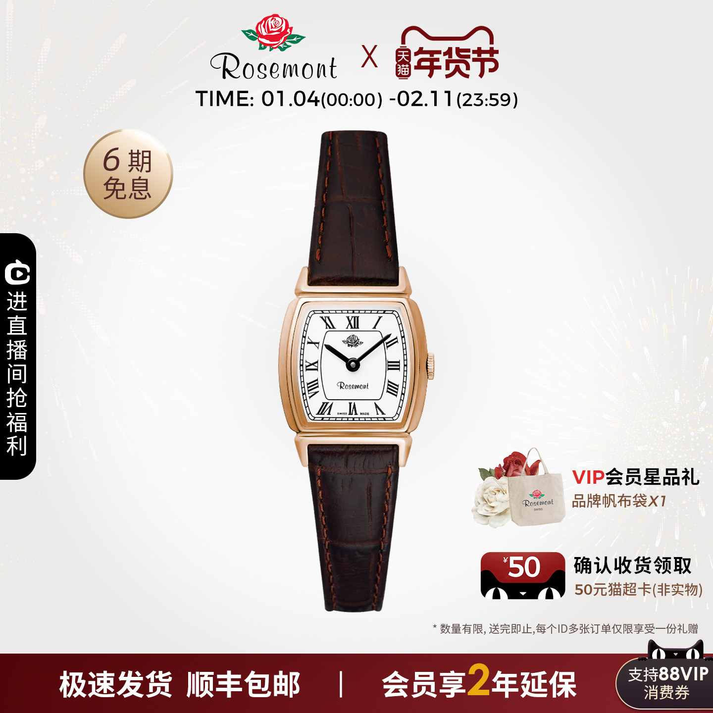 Rosemont瑞士腕表复古简约罗马经典玫瑰手表 女士酒桶型小手表女,手表,瑞士腕表,淘宝优惠券,粉丝福利购,淘宝优惠卷