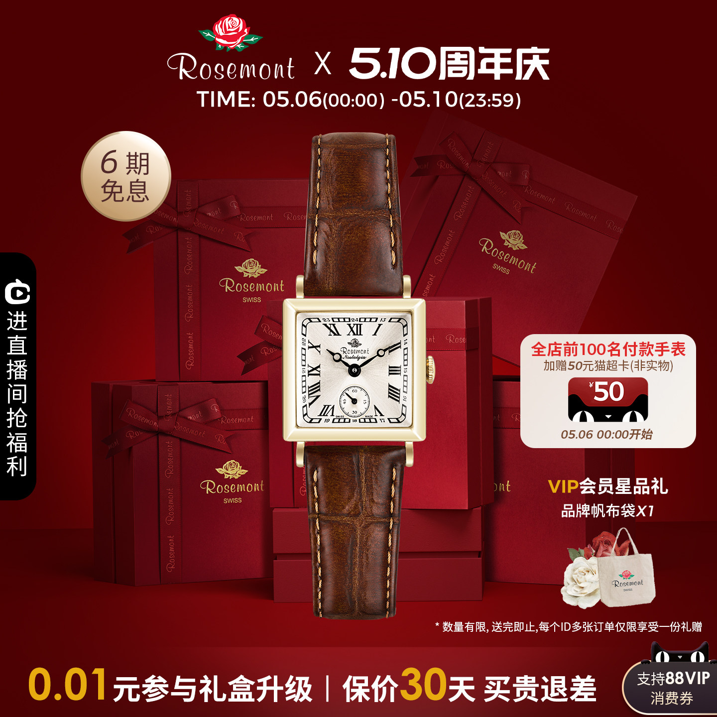 Rosemont小金表复古简约瑞士腕表女士小方表玫瑰手表女母亲节礼物