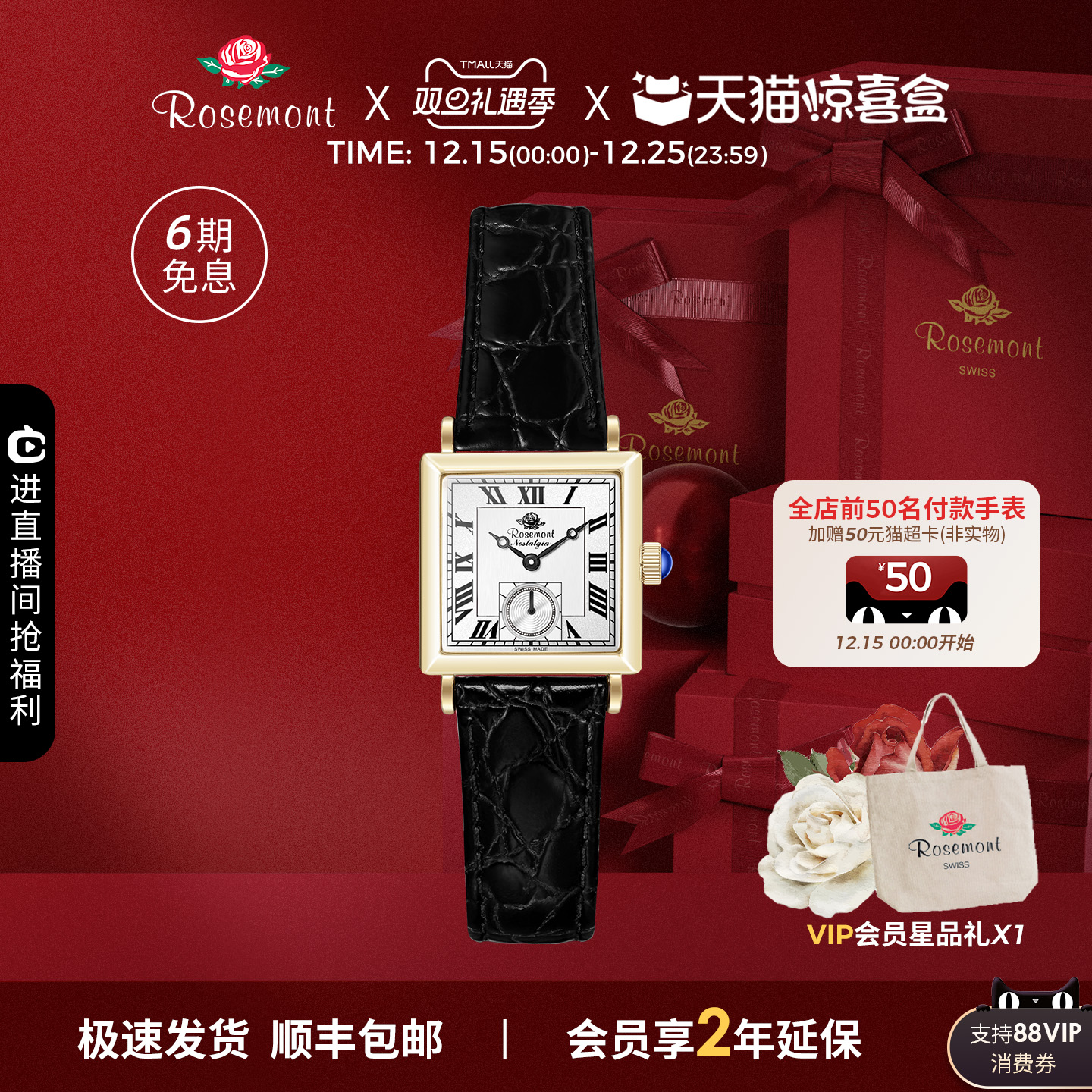 瑞士黑金小方表，明星同款