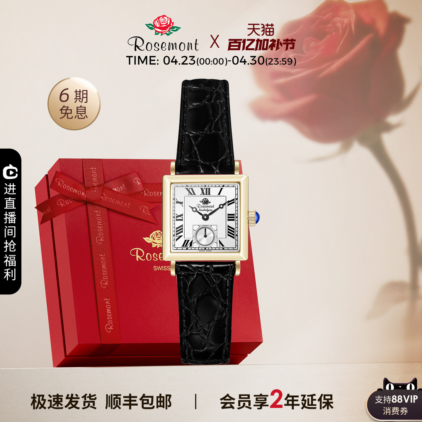 Rosemont瑞士原装简约极简黑金小方表玫瑰手表女明星同款