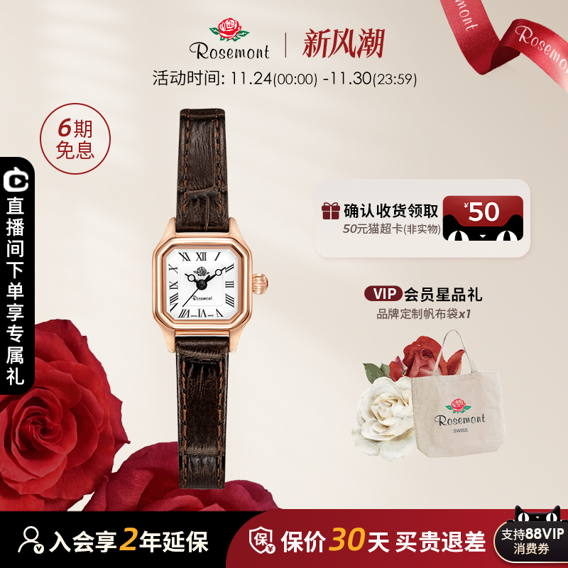 ROSEMONT瑞士复古玫瑰手表简约