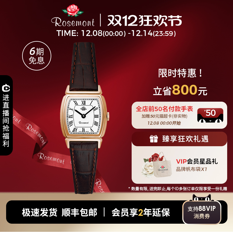 复古经典酒桶型手表女款