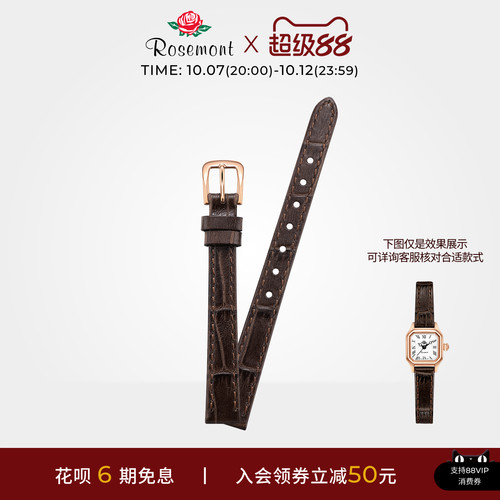 rosemont复古简约高级感表带