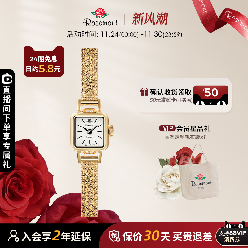 Rosemont复古精致迷你玫瑰小金表