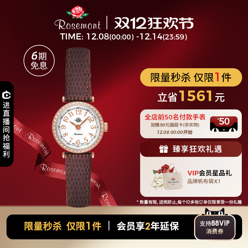 rosemont瑞士腕表复古简约石英表