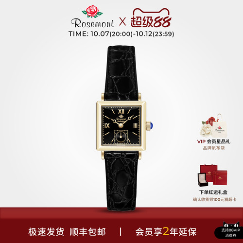 Rosemont瑞士原装玫瑰金小方表