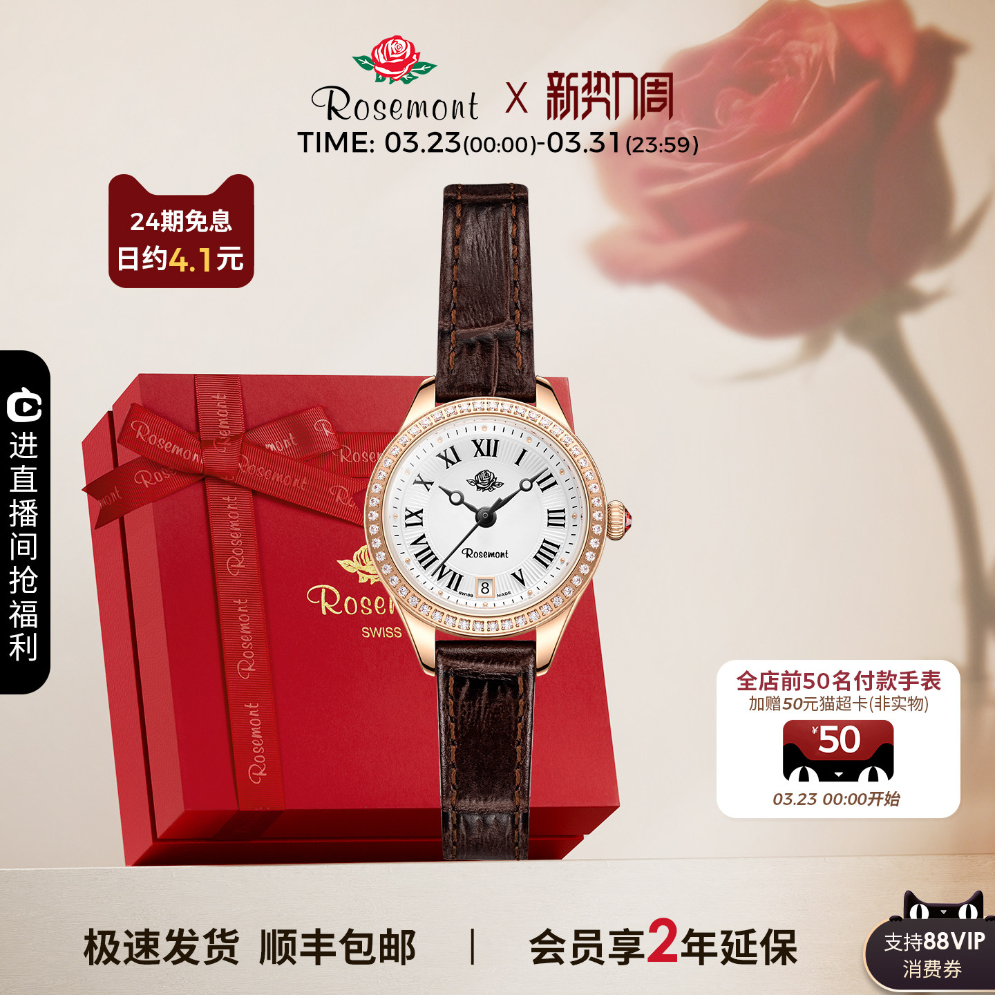 Rosemont瑞士原装轻奢复古日历腕表小玫瑰满天星手表石英表女