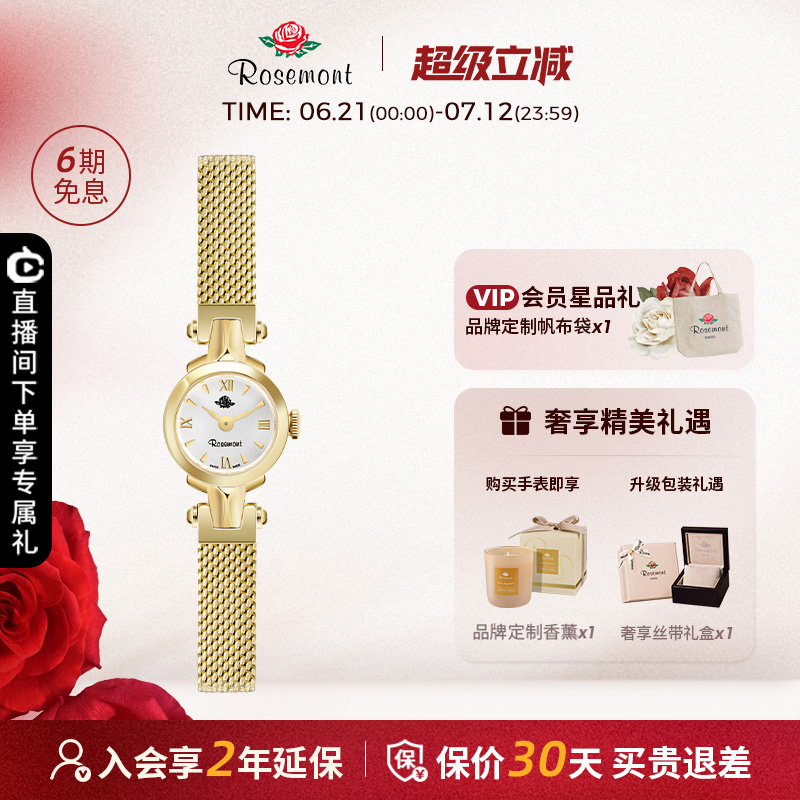 【品牌新品】Rosemont瑞士复古精致中古迷你小圆表玫瑰手表女