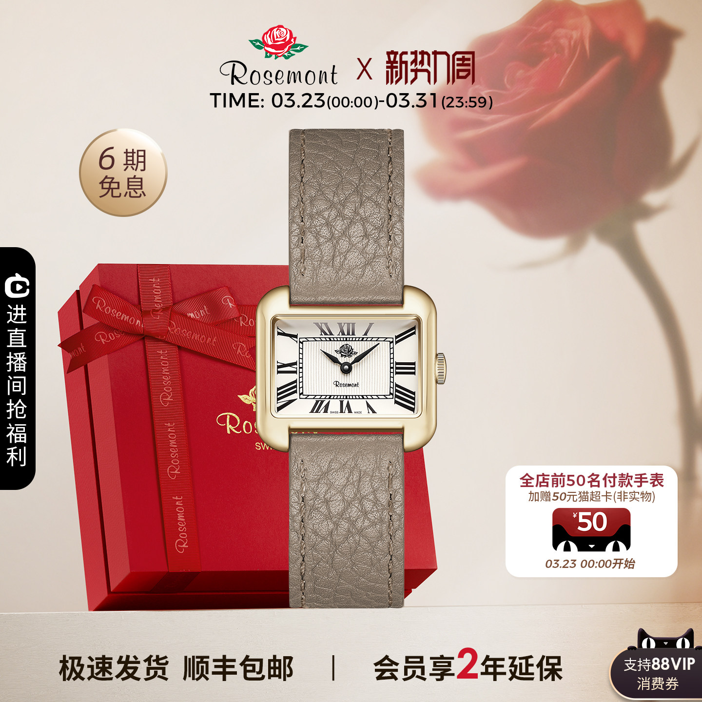Rosemont瑞士复古简约极简中古罗马数字方形真皮玫瑰手表女