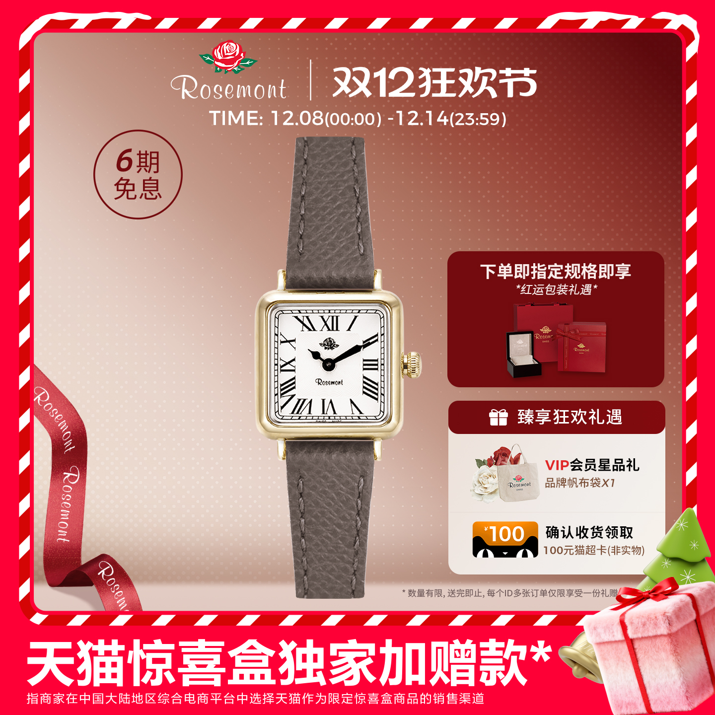 瑞士精致复古简约玫瑰方表