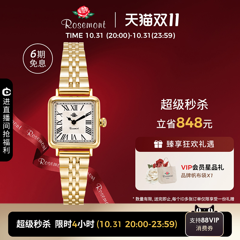 【31号超级秒杀】Rosemont瑞士原装复古简约小金表石英玫瑰手表女