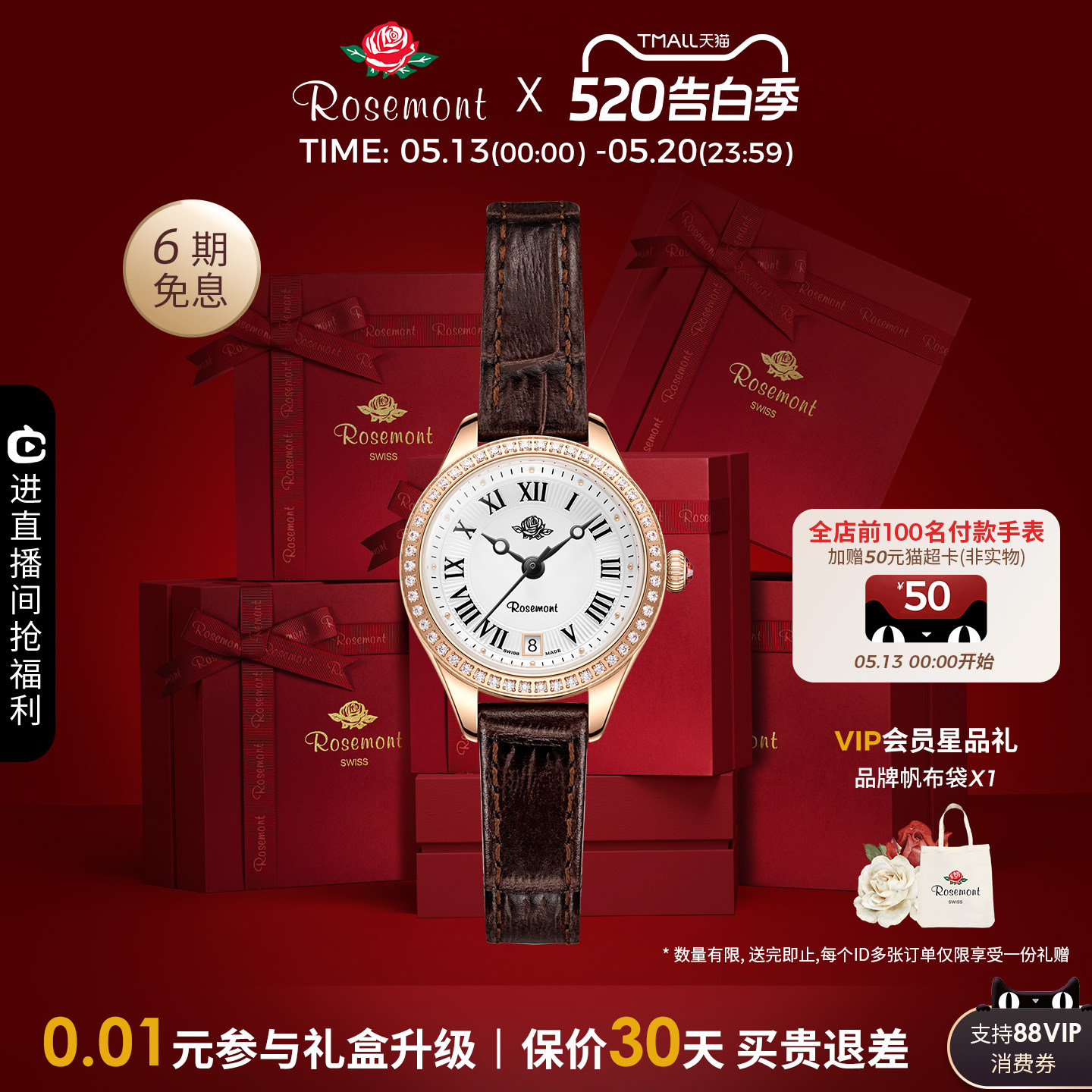 Rosemont瑞士轻奢复古日历石英腕表小玫瑰满天星手表女 520礼物
